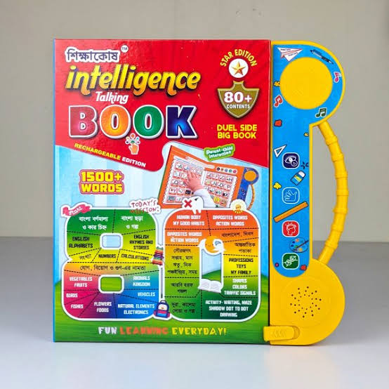 শিক্ষা কোষ intelligence book