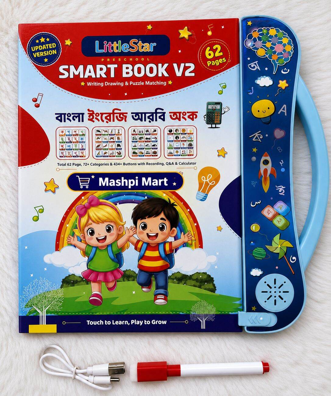 Little Star Smart Book